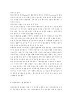 해커와 사이버테러-6