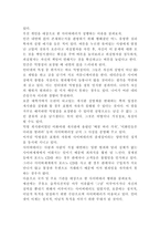 해커와 사이버테러-7