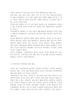 해커와 사이버테러-8