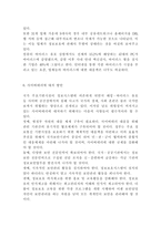 해커와 사이버테러-9