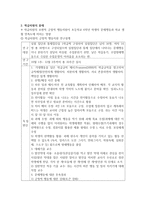 행동지원 레포트-13