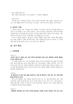 아동용 주제 통각 검사-5