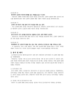아동용 주제 통각 검사-8