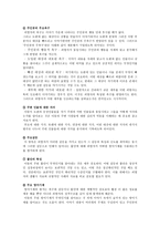 아동용 주제 통각 검사-11