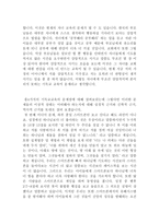 바람직한 기독교 교육상 제언-2