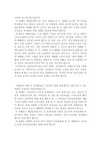 바람직한 기독교 교육상 제언-3