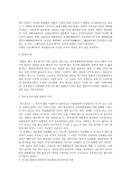 와우정사 탐방 통일에 대한 염원한 곳에 모이다-2