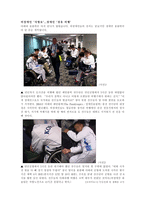 비장애인 직항로 장애인을 이용한 도덕과 수업 보고서-1