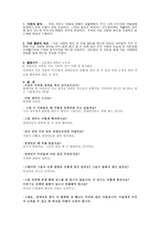 비장애인 직항로 장애인을 이용한 도덕과 수업 보고서-2