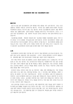 정신장애인의 바른 시선 정신장애인의 인권-1