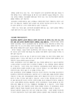 정신장애인의 바른 시선 정신장애인의 인권-2