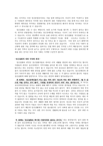 정신장애인의 바른 시선 정신장애인의 인권-3