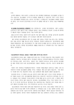 정신장애인의 바른 시선 정신장애인의 인권-4