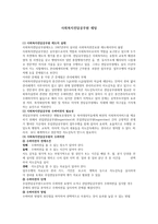 사회복지전담공무원 세팅-1
