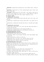 사회복지전담공무원 세팅-2