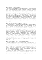 유럽사와 이슬람 유럽사와 이슬람-1