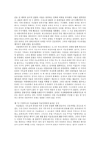 유럽사와 이슬람 유럽사와 이슬람-3