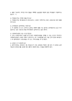 한국 보건복지인력개발원 현황-6