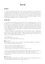 예배학 예전과 말씀 복음서 본문 설교-1