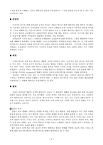 예배학 예전과 말씀 복음서 본문 설교-2