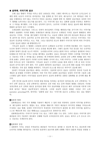 예배학 예전과 말씀 복음서 본문 설교-3
