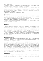 예배학 예전과 말씀 복음서 본문 설교-4
