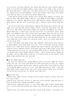 예배학 예전과 말씀 복음서 본문 설교-5