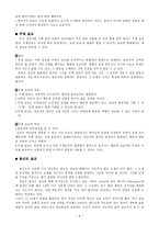 예배학 예전과 말씀 복음서 본문 설교-6