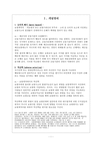 도덕적 해이 moralhazard보험 사례-1