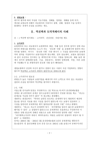 도덕적 해이 moralhazard보험 사례-2