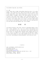 도덕적 해이 moralhazard보험 사례-5