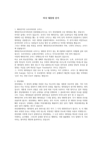 미국 대통령 선거-1