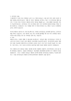 미국 대통령 선거-2
