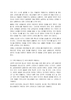 청소년의 문제행동과 해결방안 청소년기 정신적 문제의 결정적시기-2