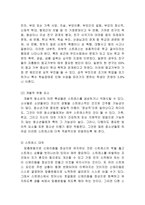 청소년의 문제행동과 해결방안 청소년기 정신적 문제의 결정적시기-3