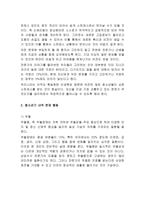 청소년의 문제행동과 해결방안 청소년기 정신적 문제의 결정적시기-4