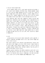 청소년의 문제행동과 해결방안 청소년기 정신적 문제의 결정적시기-5