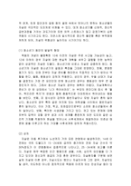 청소년의 문제행동과 해결방안 청소년기 정신적 문제의 결정적시기-7
