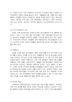청소년의 문제행동과 해결방안 청소년기 정신적 문제의 결정적시기-8
