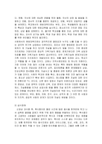 청소년의 문제행동과 해결방안 청소년기 정신적 문제의 결정적시기-9