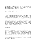 청소년의 문제행동과 해결방안 청소년기 정신적 문제의 결정적시기-11