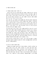 청소년의 문제행동과 해결방안 청소년기 정신적 문제의 결정적시기-12