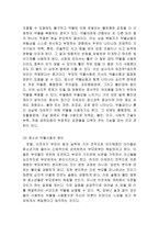 청소년의 문제행동과 해결방안 청소년기 정신적 문제의 결정적시기-13