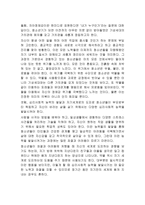 청소년의 문제행동과 해결방안 청소년기 정신적 문제의 결정적시기-14