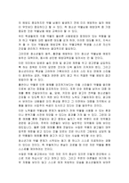 청소년의 문제행동과 해결방안 청소년기 정신적 문제의 결정적시기-16