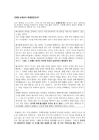 선거에서의 기권 또한 의사 표명이다-2