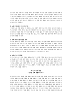 Time Matters 후기 산업화 새로운 사회문제들 진보된 산업민주주의에 복지국가의 적응-2