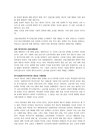 Time Matters 후기 산업화 새로운 사회문제들 진보된 산업민주주의에 복지국가의 적응-3