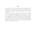 Time Matters 후기 산업화 새로운 사회문제들 진보된 산업민주주의에 복지국가의 적응-7