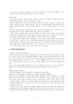 안락사의 이해1-3